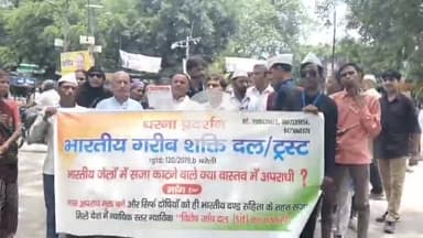 बरेली: डीएम कार्यालय पहुंचकर भारतीय गरीब शक्ति दल ट्रस्ट ने अपनी मांगों को लेकर ज्ञापन दिया