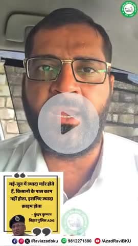 जब पुलिस अधिकारी राजनेताओं की भाषा बोलने लग जाए तो समझ लो की गुलामी आ चुकी है।