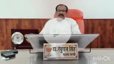 कोल: अलीगढ़ से ठाकुर रहुराज सिंह ने विपक्षी दलों पर हिंदू विरोधी साजिशों का लगाया आरोप