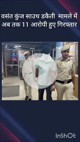 महरौली: वसंत कुंज साउथ डकैती: मुठभेड़ में एक आरोपी गिरफ्तार, अब तक 11 गिरफ्तार