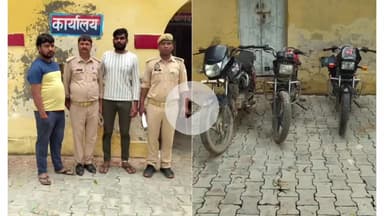 जलेसर: थाना अवागढ पुलिस ने चैकिंग के दौरान थाना क्षेत्र से 2 शातिर बाइक चोरों को चोरी की 3 बाइक सहित किया गिरफ्तार