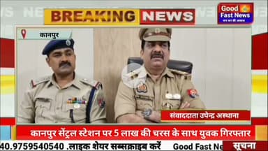 रेलवे पुलिस की सतर्कता से बड़ी कामयाबी,आरोपी बिहार से है, एनडीपीएस एक्ट में केस दर्ज#news