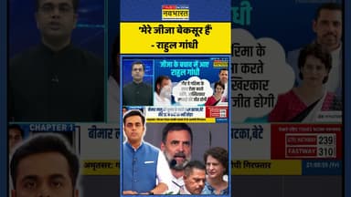 News Ki Pathshala: 'मेरे जीजा बेकसूर हैं' - राहुल गांधी| #rahulgandhi #sushantsinha #robertvadra #ed