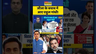News Ki Pathshala: जीजा के बचाव में आए राहुल गांधी!| #rahulgandhi #sushantsinha #robertvadra #ed