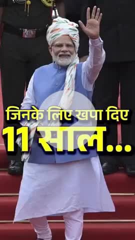 मोदीनगर: जिनके लिए मोदी जी ने11साल खपा दिए
#11YearsOfSeva #BJP4ViksitBharat #सशक्त_यूपी_सशक्त_भारत