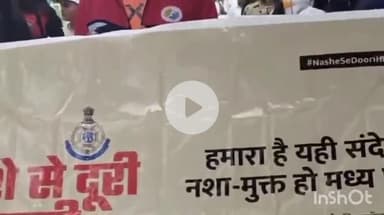 उज्जैन शहर: नशा मुक्त समाज बनाने के लिए पुलिस कंट्रोल रूम से एसपी के नेतृत्व में निकली जन जागृति रैली