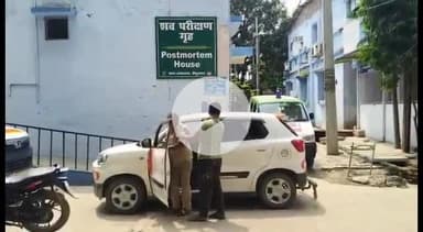 बेगूसराय: बेगूसराय में करंट लगने से मजदूर की मौत, पोस्टमार्टम के लिए सदर अस्पताल लाया गया, पुलिस जांच में जुटी