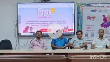 जमुई: बिहार आइडिया फेस्टिवल के तहत जमुई के सरकारी पॉलिटेक्निक कॉलेज में आउटरीच कार्यक्रम का हुआ आयोजन