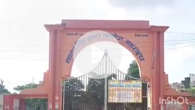 बहराइच: बहराइच में समीक्षाधिकारी परीक्षा के लिए नामित किए गए स्टैटिक व सेक्टर मजिस्ट्रेट, 9216 परीक्षार्थी होंगे शामिल