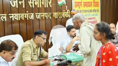 नवाबगंज: नवाबगंज तहसील सभागार में डीएम और एसपी ने संपूर्ण समाधान दिवस पर सुनी जनसमस्याएं, निस्तारण के दिए निर्देश