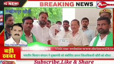 @किसानो_पर_लाठी_चार्ज का विरोध: @लखीमपुर_खीरी 
#Protest_against_lathi_charge on farmers: #Lakhimpur_Kheri
@rajendra_yadav 
#national_president