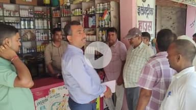 मोतिहारी: उर्वरक के जीरो टॉलरेंस नीति के तहत छौड़ादानों प्रखंड में अवस्थित उर्वरक प्रतिष्ठानों पर डीएओं ने की औचक छापेमारी