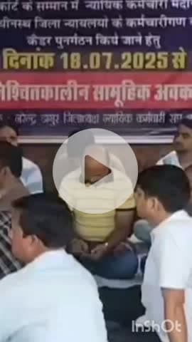 भरतपुर: भरतपुर जिले में न्यायिक कर्मचारियों ने सामूहिक अवकाश शुरू किया