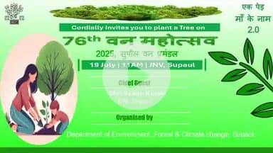 सुपौल: जिलाधिकारी सुपौल द्वारा जवाहर नवोदय विद्यालय के प्रांगण में वन महोत्सव 2025 मनाया गया