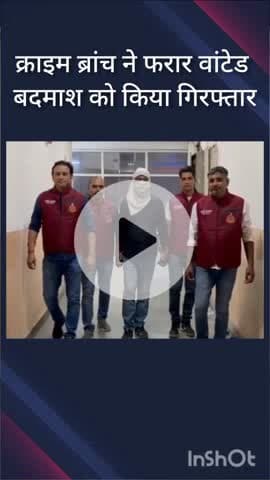 हौज खास: नई दिल्ली रेलवे स्टेशन फायरिंग मामले में वांछित बदमाश क्राइम ब्रांच द्वारा गिरफ्तार