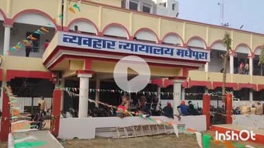 घैलाढ़: परमानंदपुर थाने के दबाव के बाद शराब कारोबारी इंद्रजीत कुमार ने न्यायालय में किया आत्मसमर्पण