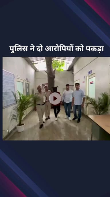 सिविल लाइन्स: सेंट्रल दिल्ली साइबर पुलिस ने डॉक्टर को डिजिटल अरेस्ट कर ठगी करने के मामले में दो आरोपियों को पकड़ा