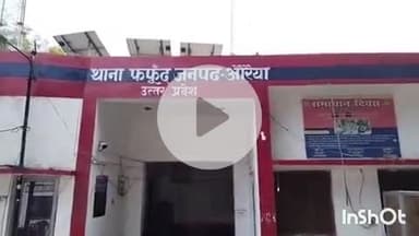 औरैया: पाता रोड पर लघुशंका के लिए रुके गैस वितरण सेल्समैन से बाइक सवार ले भागे रूपयों से भरा बैग, पुलिस खंगाल रही सीसीटीवी