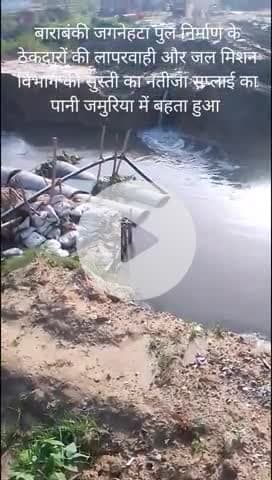 बाराबंकी नगर पालिका परिषद के लोग अंजान बने 👈👈