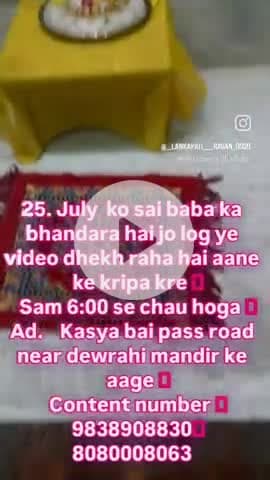 kasya bai pass road near dewrahi mandir ke aage sai baba mandir