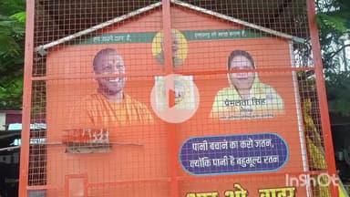 प्रतापगढ़: ट्रेज़री चौराहे पर लाखों की लागत से लगाए गए वाटर एटीएम से आ रहा दूषित पानी, लोग परेशान