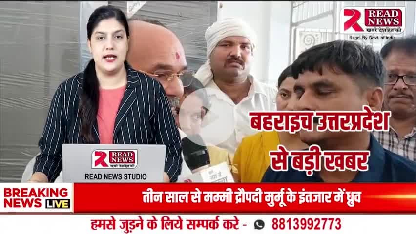 मंगल पांडे जी की जयंती पर राष्ट्रवादी किसान क्रांति दल ने बहराइच में किया कार्यालय का उद्घाटन

#UPNews #Bahraich #MangalPandeyJayanti #RashtrawadiKisanKrantiDal #OfficeInauguration #IndianFreedomFighter #