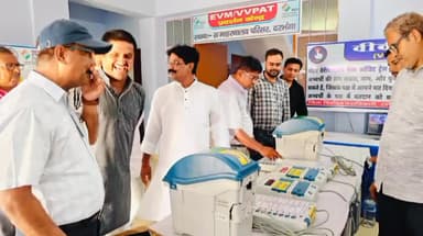दरभंगा: दरभंगा समाहरणालय परिसर में ईवीएम प्रदर्शन केंद्र का संचालन किया गया