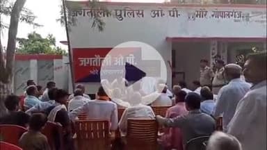 भोरे: जगतौली ओपी में 4 पंचायतों के लोग करा सकेंगे FIR, भोरे थाना जाने की नहीं पड़ेगी जरूरत: थानाध्यक्ष ने किया योगदान