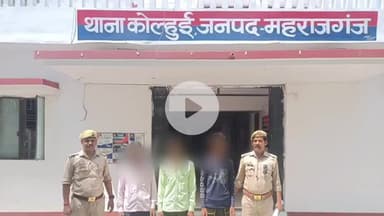 फरेंदा: कोल्हुई पुलिस ने जंगल गुलरिहा क्षेत्र से तीन वांछित अभियुक्तों को किया गिरफ्तार