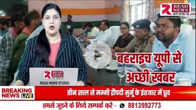 बहराइच :महसी बहराइच में जिलाधिकारी व पुलिस अधीक्षक की अध्यक्षता में सम्पन्न हुआ सम्पूर्ण समाधान दिवस

#UPNews #Bahraich #SamparkDiwas #SampoornaSamadhanDiwas #TehsilMahsi