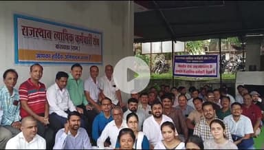 बांसवाड़ा: कलेक्ट्रेट परिसर स्थित न्यायालय के बाहर न्यायिक कर्मचारी उतरे अनिश्चितकालीन हड़ताल पर, कैडर पुनर्गठन की मांग