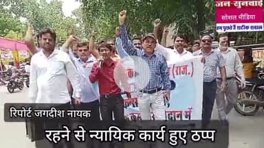 कैडर पुनर्गठन की मांग को लेकर आज 5 वे दिन भी न्यायिक कर्मचारीयों का विरोध जारी सभी अदालतों में कार्य बाधित