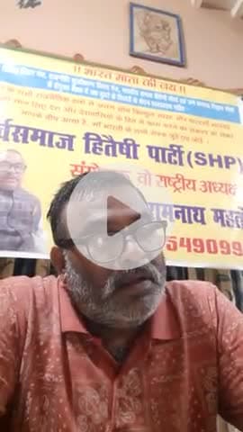 "भारत माता की जय" अब वस करा 75 वर्ष उम्र हो गईल  जब 60 वर्ष में सरकारी नौकरी में रिटायरमेंट..... अधिवक्ता रामनाथ महतो।