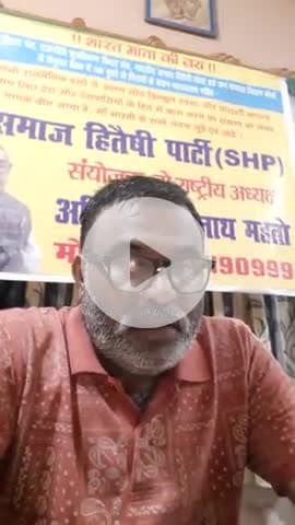 "भारत माता की जय" अब वस करा उम्र 75 वर्ष होवे वाला है अब दुसरे को.... अधिवक्ता रामनाथ महतो।