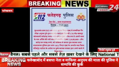 फर्रुखाबाद में महिला से सोने चांदी के जेवरातों की लेखपाल बन की कालोनी के नाम पर ठगी,कॉलोनी के नाम पर गरीब महिला से हजारो