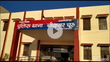 बीदासर: गांव बालेरा में करंट लगने से युवक की हुई मौत