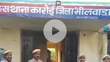 भीलवाड़ा: डीएसटी और कारोई पुलिस ने बजरी माफियाओं पर की बड़ी कार्रवाई, 16 ट्रैक्टर-ट्रॉली और 4 जेसीबी को किया ज़ब्त