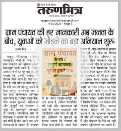 संघ से जुड़ने के लिए  बसंत जी सुखलेचा से संपर्क करें 
M 94130 55205