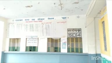 चूरू: डेढ़ साल से बंद चूरू से बीकानेर रोडवेज बस फिर से शुरू हुई