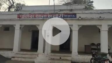 बमोरी: बांसखेड़ी गांव के जंगल में वन भूमि पर ट्रैक्टर चलाते रोका तो आरोपियों ने वन कर्मियों पर किया हमला, गाली गलौज, मामला दर्ज