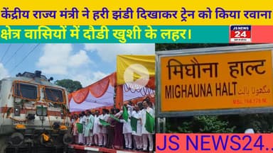 पीलीभीत:- केंद्रीय राज्य मंत्री ने हरी झंडी दिखाकर ट्रेन को किया रवाना।@ShariqJSNews24