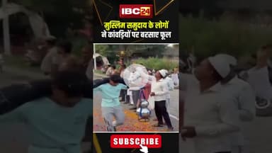 मुस्लिम समुदाय के लोगों ने कांवड़ियों पर बरसाए फूल..#upnews  #amroha  #kanwaryatra2025 #shorts