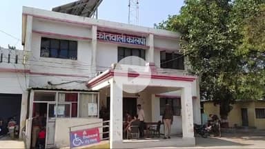 कालपी: छौंक गांव में निर्माणाधीन मकान से चोरों ने ढाई कुंटल सरिया और गेट चुराए, पुलिस ने चार अज्ञात चोरों पर दर्ज किया केस