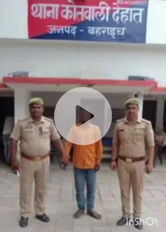 बहराइच: भदौली इलाके से कोतवाली देहात पुलिस ने एक वांछित वारंटी को किया गिरफ्तार