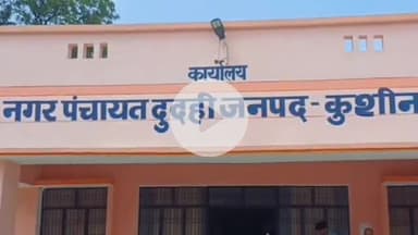 कसिया: दुदही में सरकारी जमीन पर एक विद्यालय द्वारा रास्ता बनाए जाने को लेकर विवाद गहराया