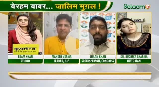 #NCERT की पुस्तकों में यह भी डालो... 

#Akbar #Aurangzeb #History #Mughals #Syllabus #Education #Sawarkar #RSS #Congress #Bjp #NCERTCurriculum