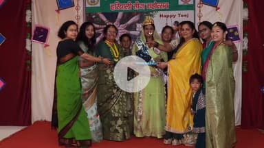 लोहाघाट: आईटीबीपी की 36 वीं वाहिनी ने छमनिया लोहाघाट में हरियाली तीज महोत्सव का आयोजन धूमधाम से किया