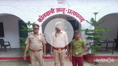 प्रतापगढ़: अंतू पुलिस ने पदमपुर गांव से चोरी के मंगलसूत्र के साथ अभियुक्त को गिरफ्तार कर जेल भेजा