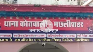 मछलीशहर: छाछो गांव से शादी का झांसा देकर युवती से शारीरिक संबंध बनाने वाला गिरफ्तार