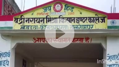 बलरामपुर: लैबुडवा फौजदार पुरवा में आयोजित किया गया निशुल्क नेत्र चिकित्सा शिविर